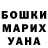 Героин белый Oksana Polishyk