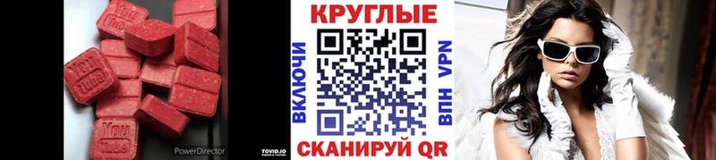 ЭКСТАЗИ 300 mg Красавино
