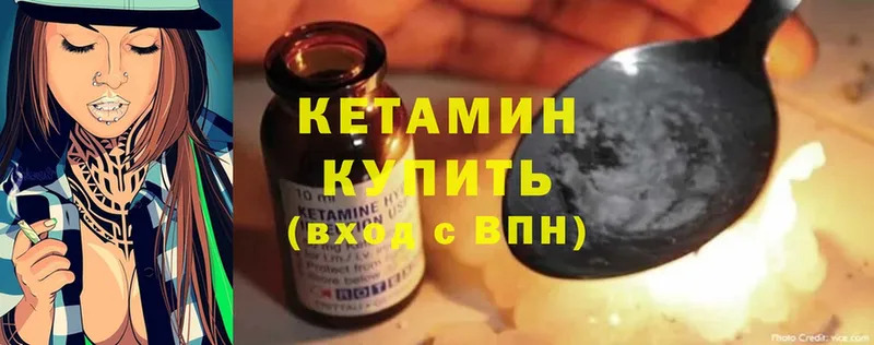 КЕТАМИН ketamine  Красавино 