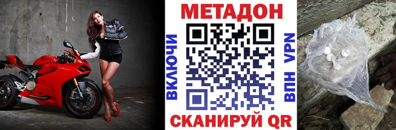 Метадон кристалл shop Telegram Красавино